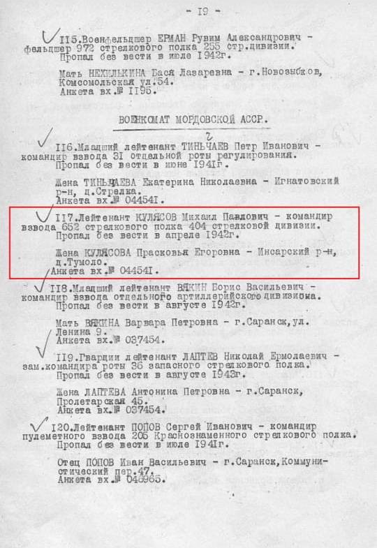 Бессмертный полк